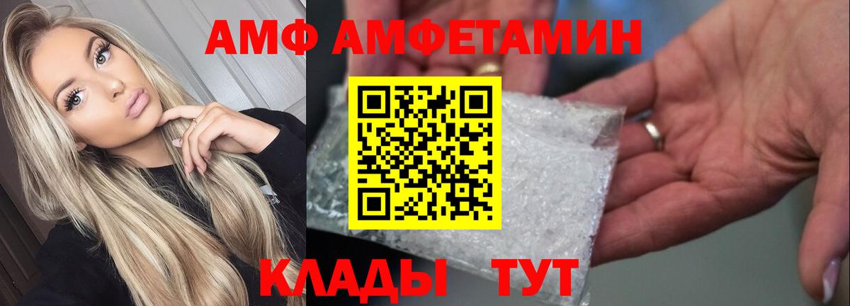 Амфетамин VHQ Южноуральск