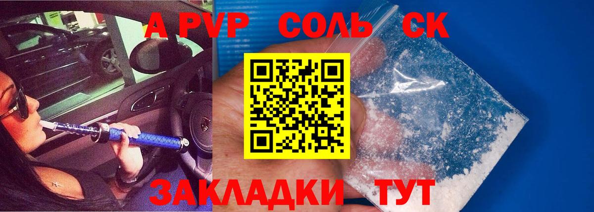 Южноуральск  Alpha PVP крисы CK  Вход с VPN  A PVP  Alpha-PVP СК  Alpha-PVP крисы CK 