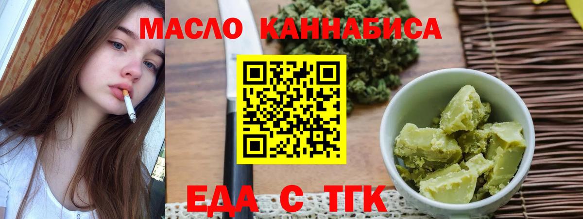 Cannafood конопля Южноуральск