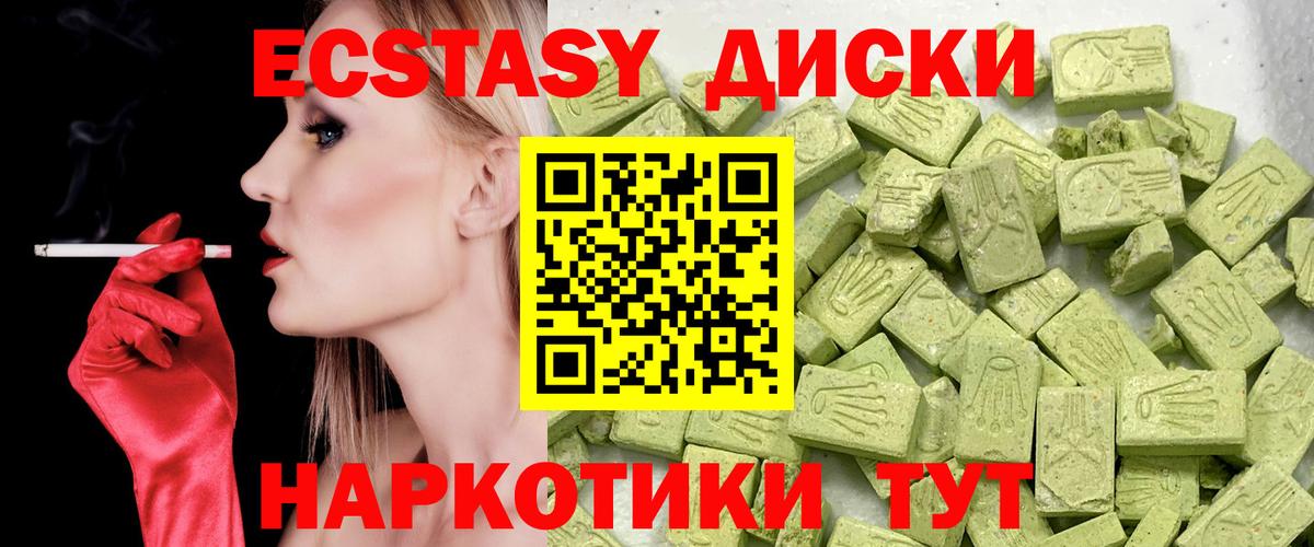Ecstasy DUBAI  Экстази круглые  Ecstasy  Южноуральск  Вход с VPN 