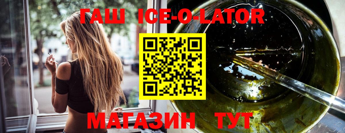 ГАШ гашик Южноуральск
