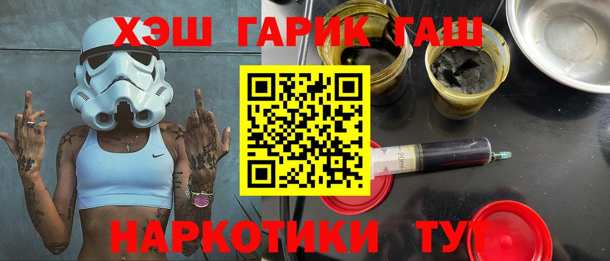 ГАШИШ индика сатива  ГАШИШ гашик  Южноуральск  где найти наркотики  Вход с VPN 