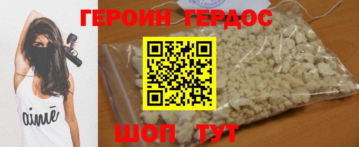 Героин  Вход с VPN  Южноуральск  ГЕРОИН Афган 
