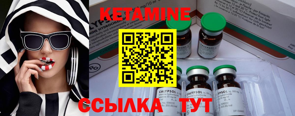 КЕТАМИН ketamine  Вход с VPN  Южноуральск  КЕТАМИН ketamine 