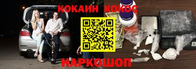 кокаин Кимры