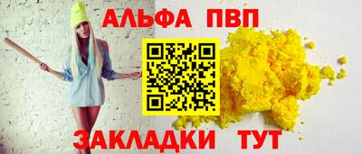 ALPHA-PVP Кинель