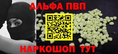ALPHA-PVP Кинель
