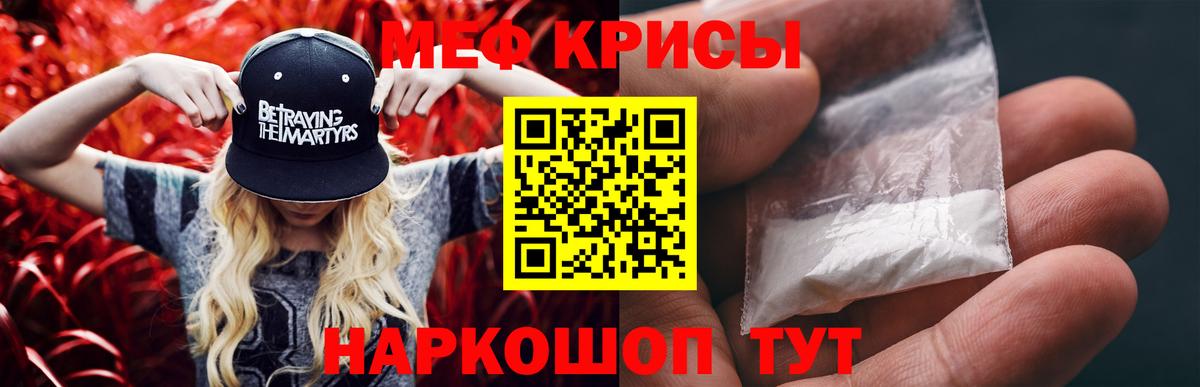 МЕФ mephedrone  Меф  Южноуральск  МЕФ кристаллы  МЕФ  Вход с VPN 