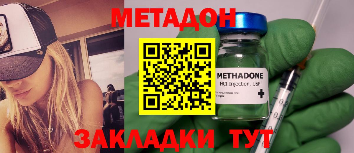 Метадон кристалл  МЕТАДОН белоснежный  Вход с VPN  Южноуральск 