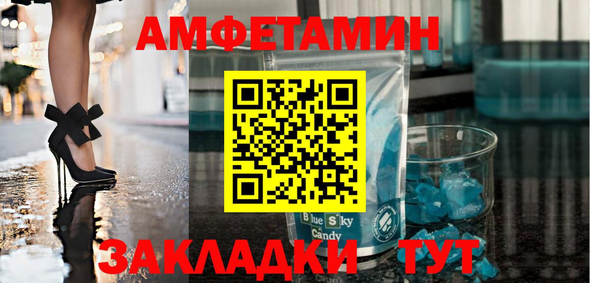 Южноуральск  Первитин Methamphetamine  Вход с VPN  Первитин Methamphetamine 