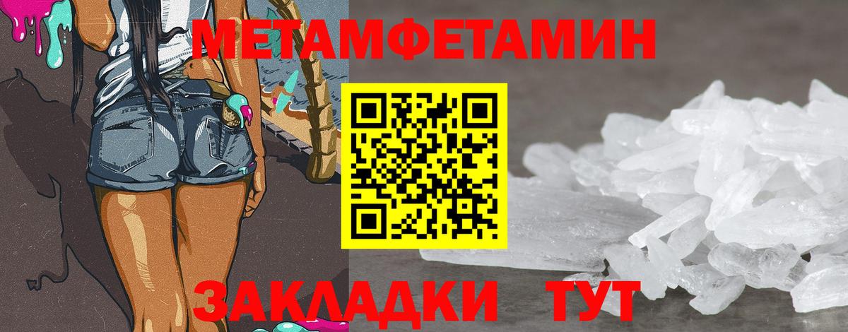 МЕТАМФЕТАМИН Декстрометамфетамин 99.9% Южноуральск