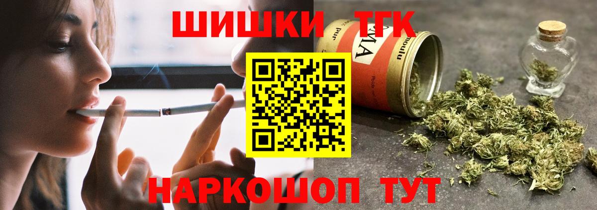 МАРИХУАНА гибрид Южноуральск